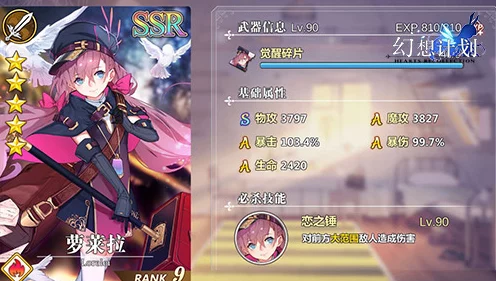 幻塔奈美西斯复刻来袭，全面解析抽取价值及策略