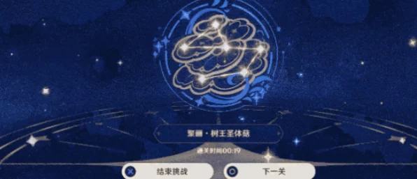 原神盛典慧业挑战深度解析，明星聚画第四关通关秘籍全揭秘