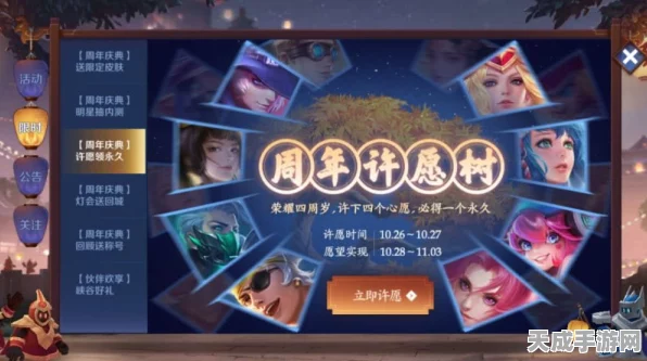 王者荣耀，揭秘许愿树神秘位置，轻松赢取永久皮肤攻略