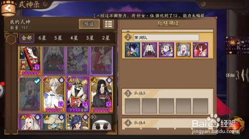 阴阳师犬神竞技场3V3顶尖阵容揭秘，策略搭配，制霸战场！
