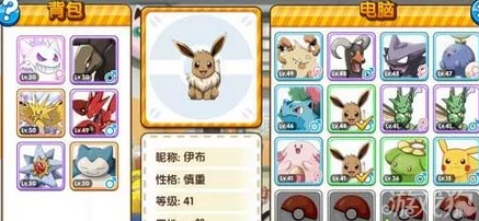 揭秘口袋妖怪复刻，伊布种族值深度解析与竞技策略