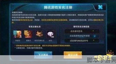 王者荣耀账号解绑攻略，QQ与微信平台详细步骤揭秘，助你轻松管理游戏账号