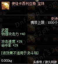DNF玩家热议，附魔力量与物理攻击，哪个更胜一筹？