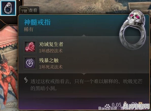 博德之门，揭秘独特戒指获取途径与深度解析