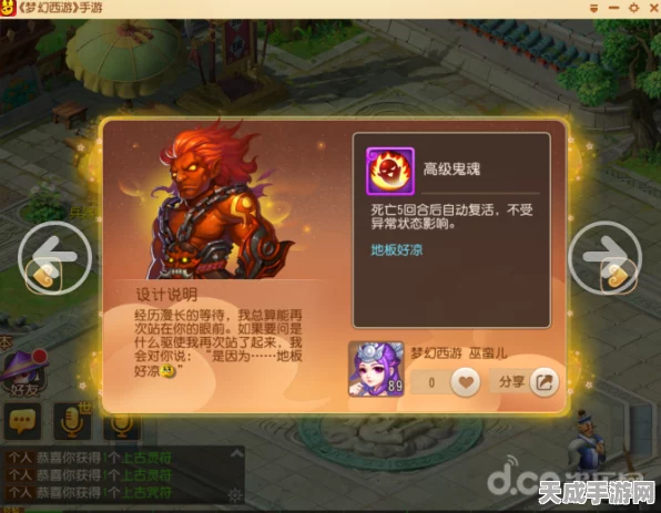 造梦西游4手机版新纪元，唐僧第二职业震撼登场，解锁专属技能赛！