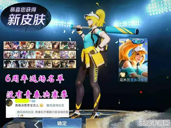 王者荣耀元梦之星联动皮肤独家揭秘，限时活动攻略与珍藏细节