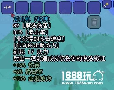 泰拉瑞亚终极神器揭秘，彩虹枪获取全攻略及实战性能深度评测