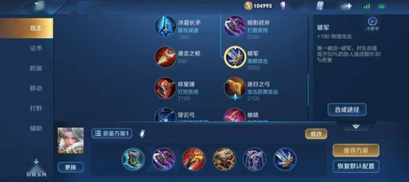 王者荣耀，钟无艳五黑阵容深度解析，高端局排位速胜秘籍