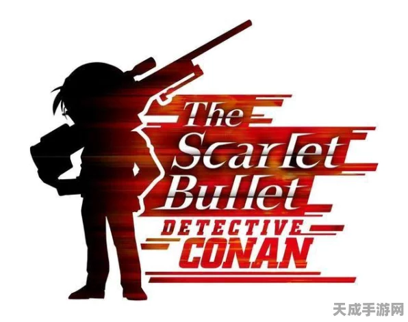 名侦探柯南剧场版新预告震撼发布，赤井家族亮相绯色的弹丸