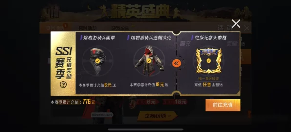 和平精英充能宝箱解锁秘籍，珍稀奖励等你拿！