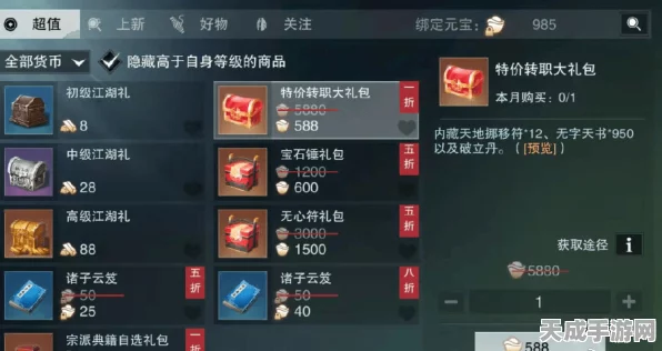 一梦江湖转职揭秘，解锁关山职业的等级门槛与精彩玩法