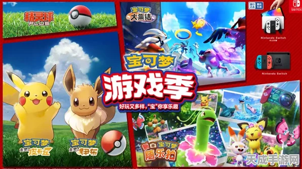 探秘宝可梦世界，寻宝迷你龙完美食谱全攻略