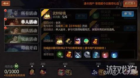 非遗文化融入游戏！剑侠世界，起源武林大会冠军获非遗宝剑加冕殊荣