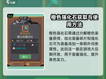 元气骑士前传，熔铸石使用攻略大揭秘，助你战力飙升！