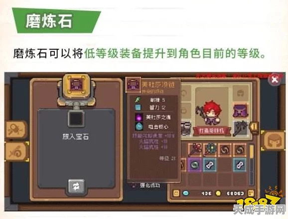 元气骑士前传，熔铸石使用攻略大揭秘，助你战力飙升！