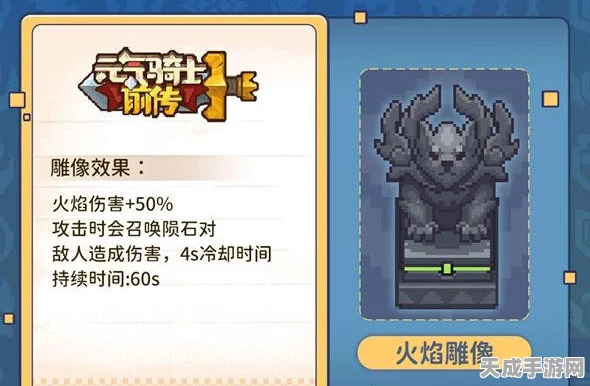 元气骑士前传，熔铸石使用攻略大揭秘，助你战力飙升！