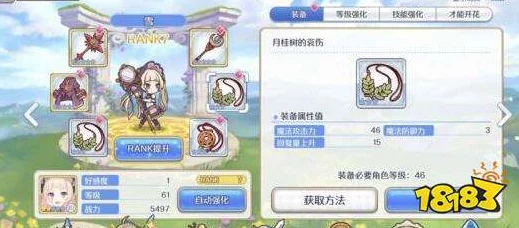 公主连结国服，白祈圣冠碎片高效获取攻略，助你快速集齐套装！