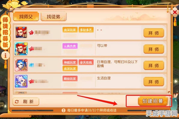 梦幻西游手游，师徒任务全攻略，携手共赴情深之旅，赢取专属师徒奖励