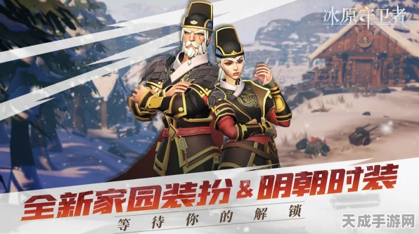 冰原守卫者战术指南，精通队伍管理，一键退出技巧揭秘