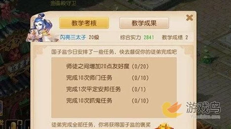 梦幻西游手游，师徒任务全攻略，携手共赴情深之旅，赢取专属师徒奖励