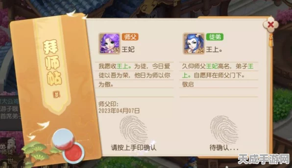 梦幻西游手游，师徒任务全攻略，携手共赴情深之旅，赢取专属师徒奖励