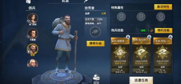 冰原守卫者战术指南，精通队伍管理，一键退出技巧揭秘