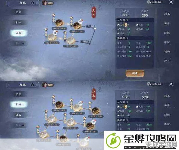 天涯明月刀手游，揭秘经纬系统深度玩法与竞技策略