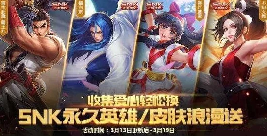 王者荣耀橘右京获取攻略，解锁SNK英雄，驰骋峡谷新篇章