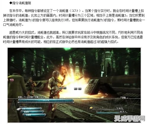 仙剑奇侠传6 vs 最终幻想13，战斗系统深度剖析与对比
