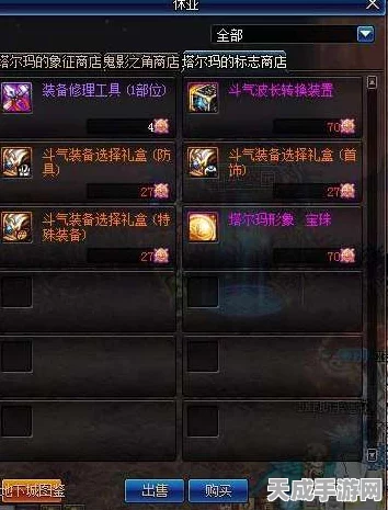 DNF塔尔玛形象宝珠获取攻略，解锁独特外观的秘诀
