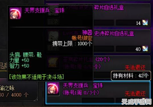 DNF塔尔玛形象宝珠获取攻略，解锁独特外观的秘诀