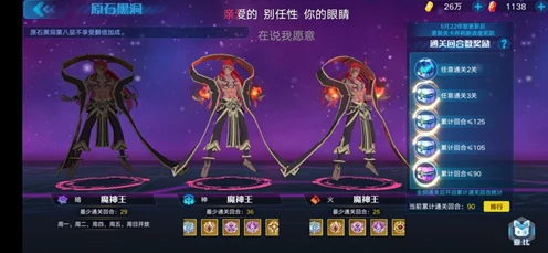 奥拉星传奇，揭秘黑翼王第三关，解锁小黑翼王的终极攻略