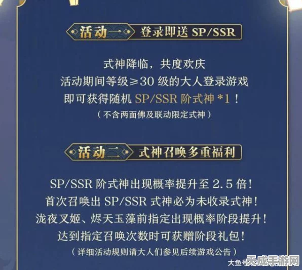阴阳师深渊捐赠盛启，解锁神秘力量，赢取珍稀钥匙大奖
