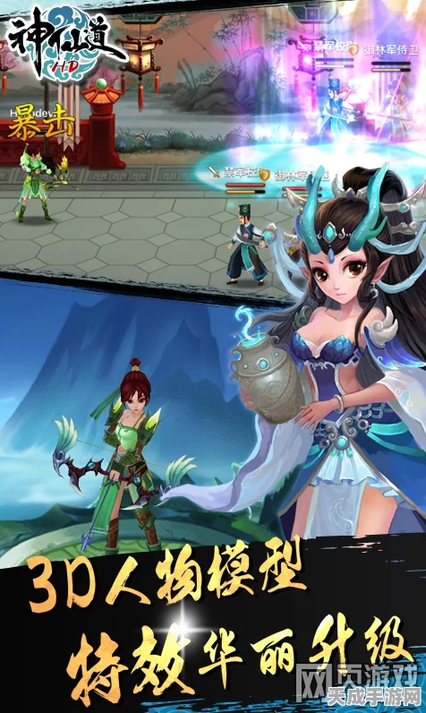神仙道3人族角色强度大揭秘，顶尖高手眼中的角色实力排行