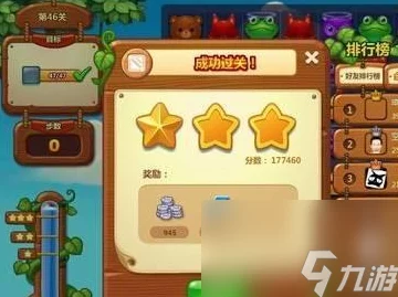 开心消消乐163关四星通关秘籍，解锁高分技巧与策略布局
