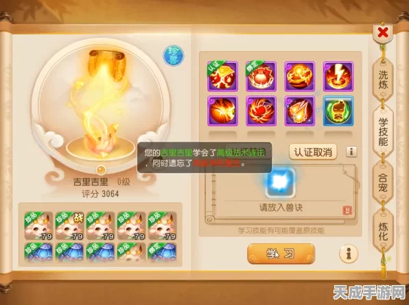 梦幻西游手游出师全攻略，解锁出师条件，迈向高手之路