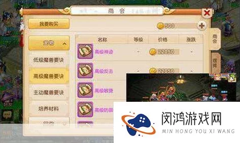 梦幻西游手游出师全攻略，解锁出师条件，迈向高手之路