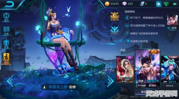 王者荣耀，貂蝉唤灵魅影星元皮肤特效大揭秘，流云霜糖闪耀峡谷！