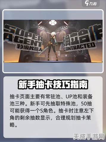 绝区零抽卡玄学揭秘，如何预判金卡降临？