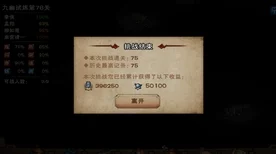 烟雨江湖六扇门笼斗，揭秘笼斗钥匙获取秘籍