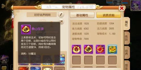 梦幻西游手游通灵法深度揭秘，属性、图鉴与实战应用，开启西游新篇章