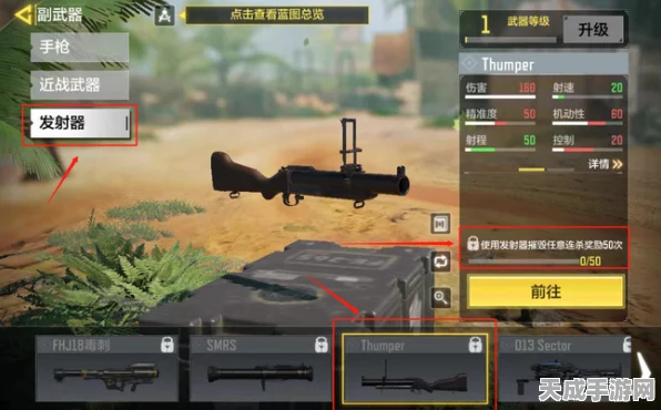 使命召唤手游深度攻略，揭秘Thumper榴弹炮获取途径与实战绝技