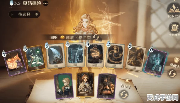 哈利波特魔法觉醒，深入草药探险，解锁社团挑战全攻略