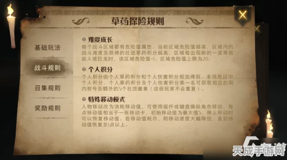 哈利波特魔法觉醒，深入草药探险，解锁社团挑战全攻略