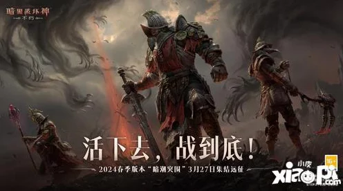 暗黑破坏神不朽，揭秘远古恶魔刷新周期，征服无尽深渊的秘密