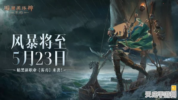 暗黑破坏神不朽，揭秘远古恶魔刷新周期，征服无尽深渊的秘密