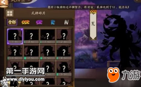 阴阳师SSR式神召唤揭秘，碎片数量大公开！