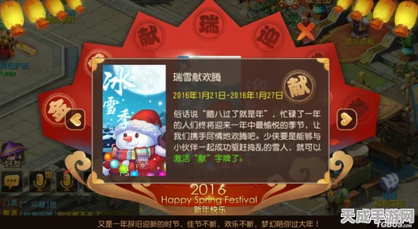 梦幻西游手游，激战雪人深度攻略，解锁全新玩法、技巧与丰厚奖励