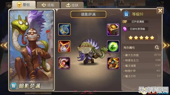 刀塔传奇，揭秘暗影萨满神秘技能，掌控战场风云！