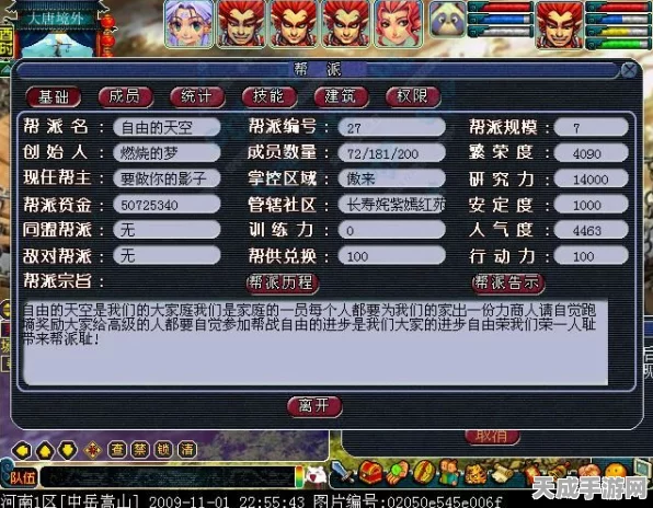 梦幻西游帮派升级全攻略，5级帮跃升至6级帮的必备条件